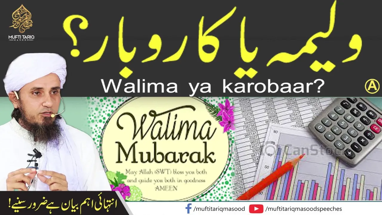 Wedding or Gambling | Mufti Tariq Masood Speeches